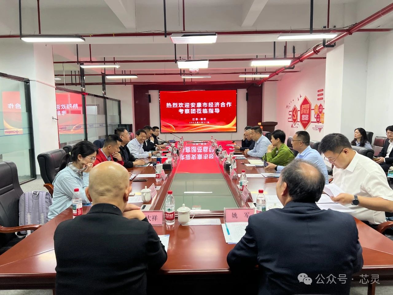 调研现场图片